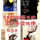 最近有读者留言说 看推理小说时总跟不上节奏 现实中遇到复杂问