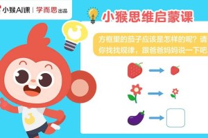学而思小猴AI课怎么样？学而思小猴课程价格及真实体验分享