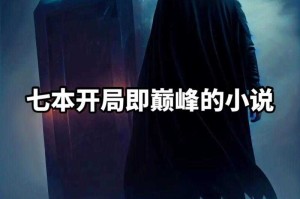 万界之最强商人小说-玄幻商战巅峰之作