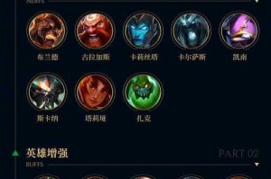 手游版英雄联盟符文系统发生变化了吗？