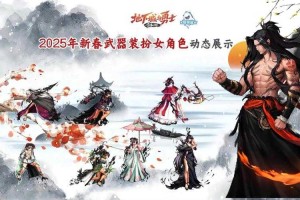 关于《DNF》2025年春节版本更新的关键信息分析：