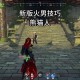 2025火男加点终极指南：数据实战解析
