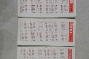 如何正确使用和解读1988年日历？