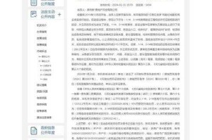 全网最精准资料大全 - 权威数据一站式获取