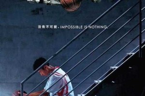 电影《扣篮对决》免费在线观看完整版？