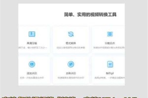 万能视频转换器免费版MP4下载-高清视频格式转换工具