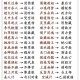 三十六计有哪些？三十六计的意思及完整列表解析