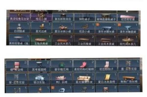 明日之后家具店在哪