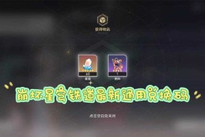 崩坏星穹铁道预约奖励是永久的吗？2025最新奖励领取指南