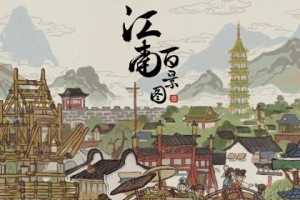 江南百景图小新的店位置介绍_1