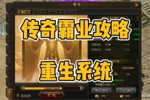 2025《传奇霸业》满级攻略：装备路线与资源