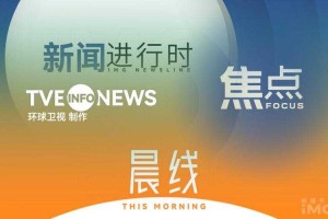 熊猫TV2025年：技术升级驱动用户增长