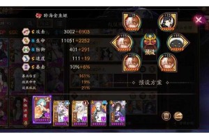 椒图出装推荐