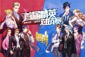 《猎场》巅峰对决之谈判团培养攻略