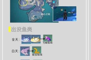 原神钓鱼系统解锁条件及开启方法全攻略