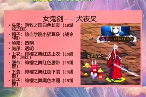 dnf女鬼剑2020时装搭配职业适配指南