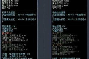 男气功玩家必看：如何选择与搭配适合我的110版本装备？