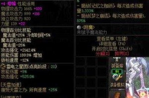 《DNF》2025特效武器全解析：实战价值与选购指南