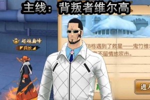 航海王燃烧意志击败维尔高怎么打