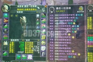 魔兽世界dd373交易有官方认证吗？