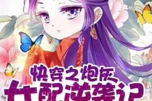 《全能巨星从离婚开始听书：逆袭人生巅峰的励志传奇》