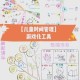 如何平衡游戏与现实，让时间更有价值？