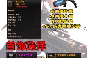 2025年《DNF》枪炮职业100级武器全解析