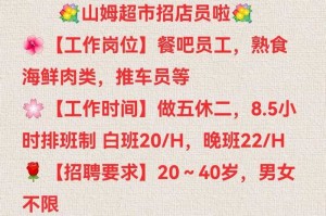 七鲜超市储备主管招聘 - 高薪晋升快，零经验可入职