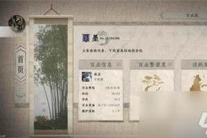 燕云十六声百业活跃值怎么刷