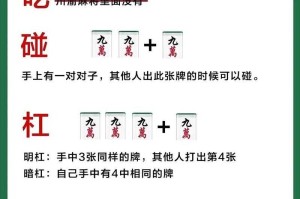张家口麻将规则玩法大全 - 本地特色麻将技巧与攻略
