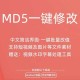 万能修改器在线使用 - 免费在线文件修改工具