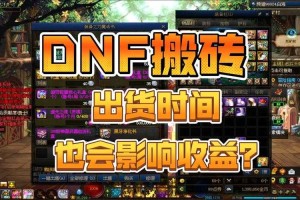 DNF开挂搬砖2025法律后果与技术反制