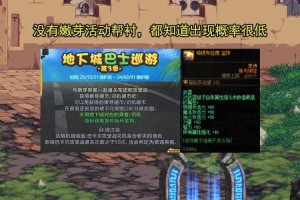 DNF巴卡尔团本门槛要求2025最新标准，轻松达标攻略