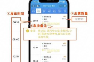 火车票官网订票开始时间：如何轻松预订心仪车次座位？订票时间早知道