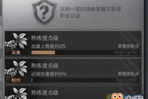 明日之后制作等级怎么提升