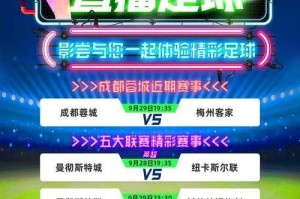 2025最新手机直播足球平台推荐_高清流畅看球赛_实时赛事直播