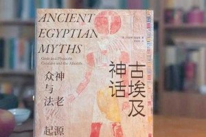 世界起源神话：探索全球创世传说的神秘与智慧