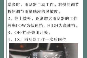 五菱宏光S雨刮器开关更换教程：详细步骤图解指南