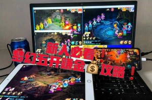 如何优化配置五门五开游戏方案，获得体验？