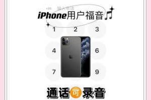 打电话时如何开启和使用变声功能？