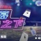 夜幕之下剧本杀凶手是谁