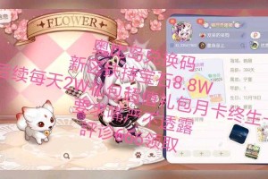 奥比岛兑换码在哪里输入
