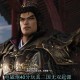 《三国乱世战神：吕布之无双霸业》