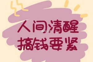 如何设置鼓舞人心的手机锁屏壁纸文字？