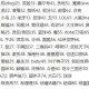 球球大作战2025全平台名字颜色代码防封号指南