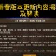 DNF工会2025经营策略与现状分析