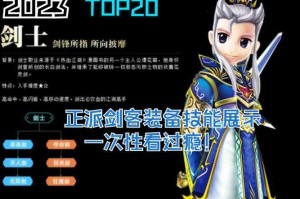 2025《热血江湖2》剑卡连击隐藏技能全解析