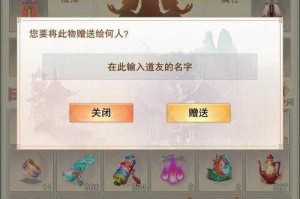 想不想修真如意怎么获得_1