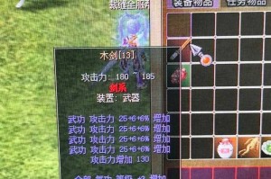 《热血江湖》无名套装装备优化攻略让你的角色更加完美