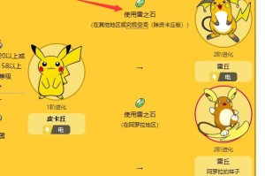 阿尔宙斯皮卡丘怎么进化_1